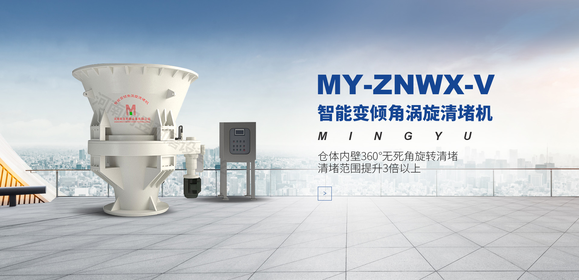 河南明昱耐磨設備有限公司